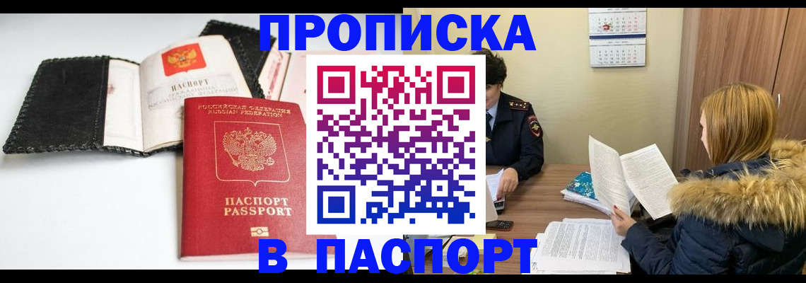 временная регистрация адрес в Куртамыше